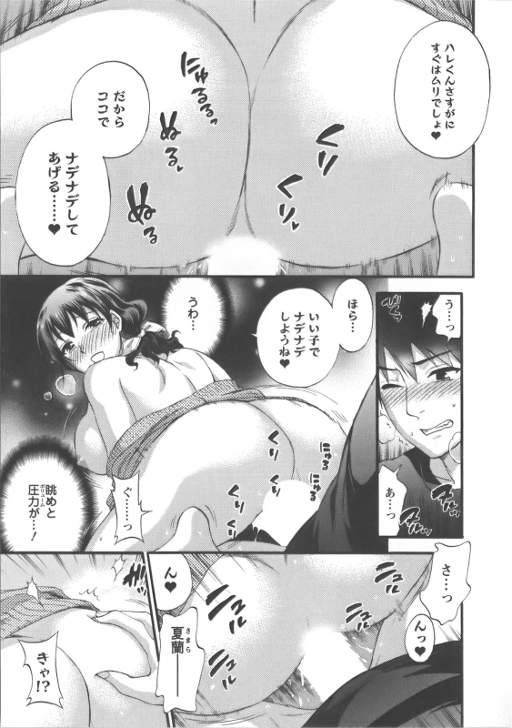 [Kuon Michiyoshi] Zettai Harem Vol.7 + Seifuku Harem Settei Artworks Shuu_091