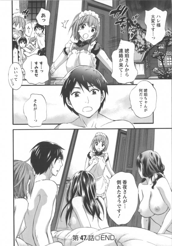 [Kuon Michiyoshi] Zettai Harem Vol.7 + Seifuku Harem Settei Artworks Shuu_094