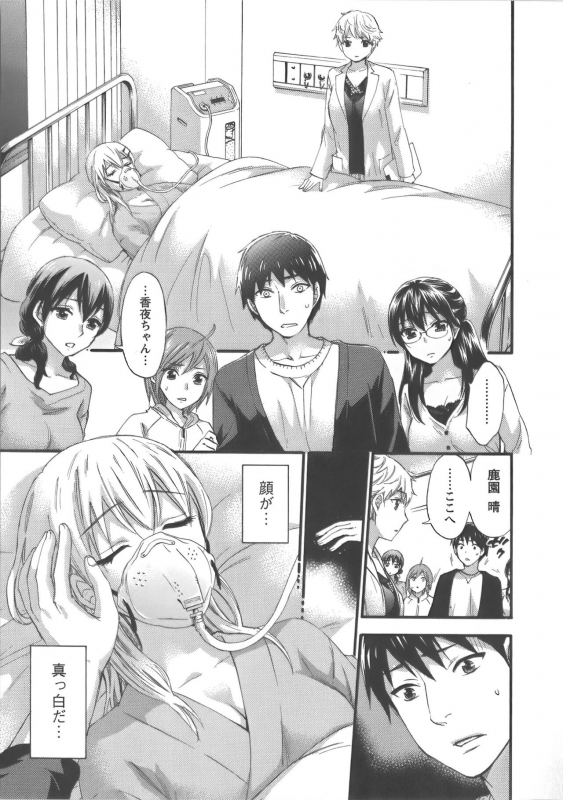 [Kuon Michiyoshi] Zettai Harem Vol.7 + Seifuku Harem Settei Artworks Shuu_099