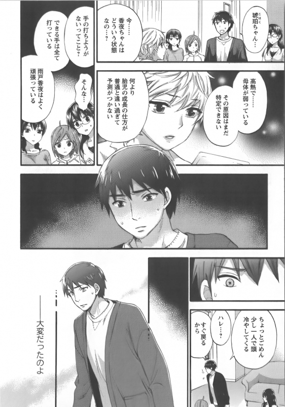 [Kuon Michiyoshi] Zettai Harem Vol.7 + Seifuku Harem Settei Artworks Shuu_100