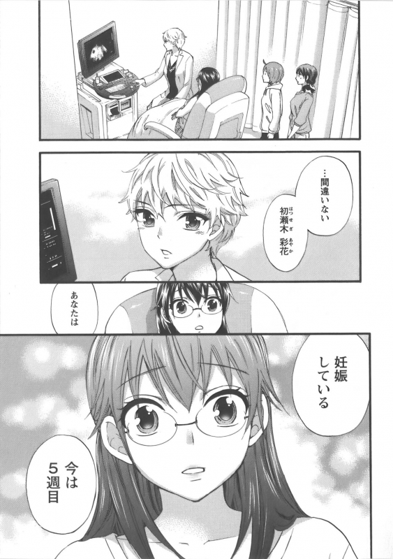 [Kuon Michiyoshi] Zettai Harem Vol.7 + Seifuku Harem Settei Artworks Shuu_115