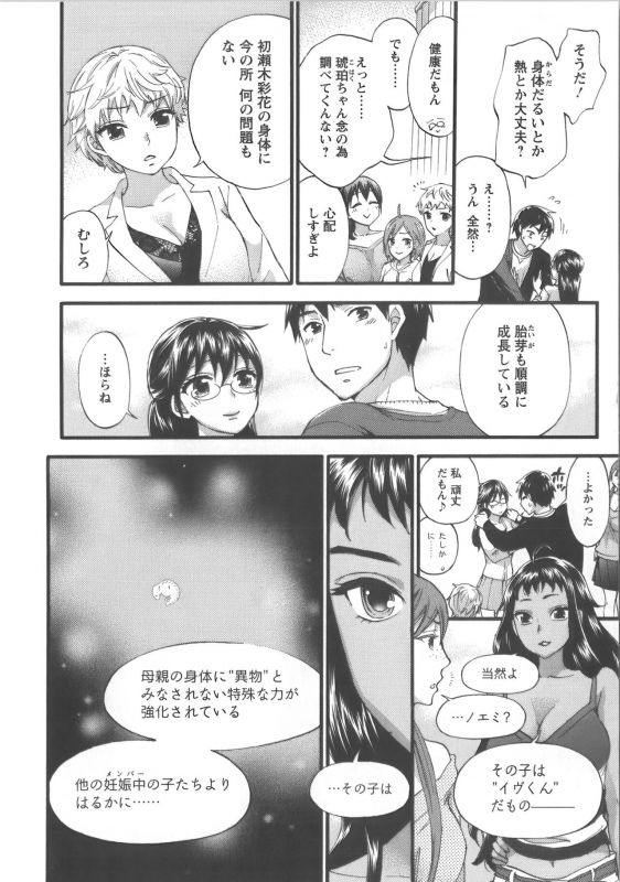 [Kuon Michiyoshi] Zettai Harem Vol.7 + Seifuku Harem Settei Artworks Shuu_118