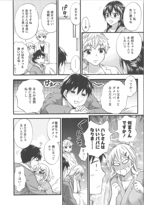 [Kuon Michiyoshi] Zettai Harem Vol.7 + Seifuku Harem Settei Artworks Shuu_124