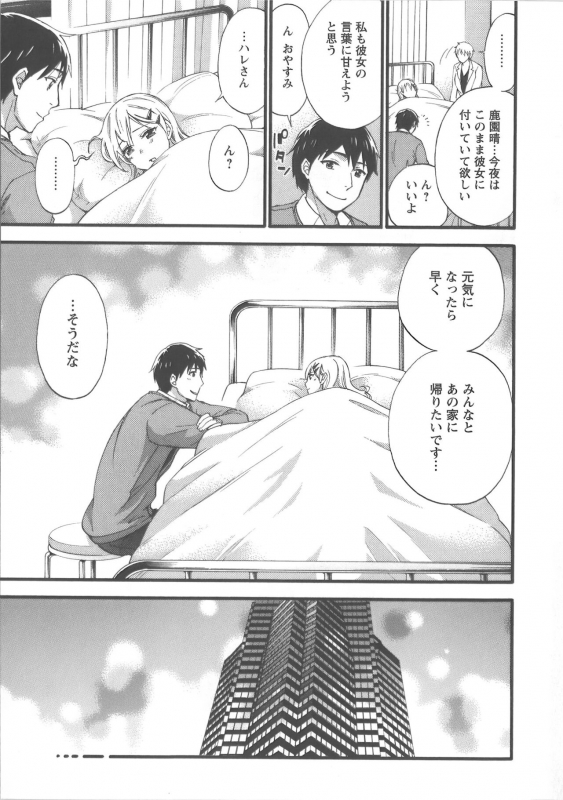 [Kuon Michiyoshi] Zettai Harem Vol.7 + Seifuku Harem Settei Artworks Shuu_125