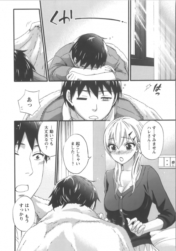 [Kuon Michiyoshi] Zettai Harem Vol.7 + Seifuku Harem Settei Artworks Shuu_126