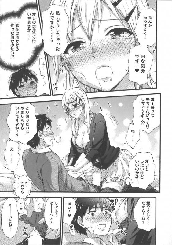 [Kuon Michiyoshi] Zettai Harem Vol.7 + Seifuku Harem Settei Artworks Shuu_131