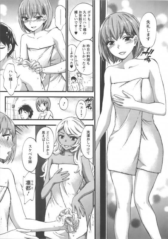 [Kuon Michiyoshi] Zettai Harem Vol.7 + Seifuku Harem Settei Artworks Shuu_149