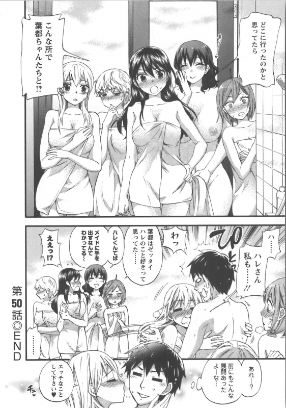 [Kuon Michiyoshi] Zettai Harem Vol.7 + Seifuku Harem Settei Artworks Shuu_156