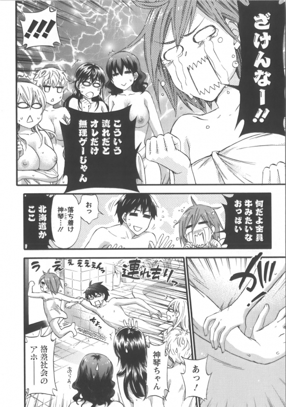 [Kuon Michiyoshi] Zettai Harem Vol.7 + Seifuku Harem Settei Artworks Shuu_160