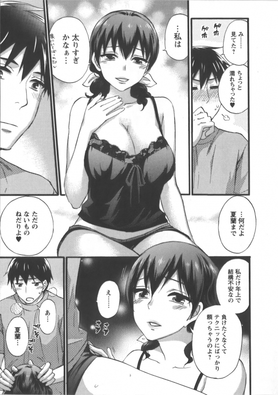 [Kuon Michiyoshi] Zettai Harem Vol.7 + Seifuku Harem Settei Artworks Shuu_167