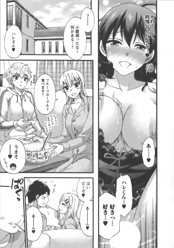 [Kuon Michiyoshi] Zettai Harem Vol.7 + Seifuku Harem Settei Artworks Shuu_171