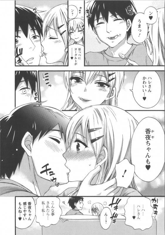 [Kuon Michiyoshi] Zettai Harem Vol.7 + Seifuku Harem Settei Artworks Shuu_172