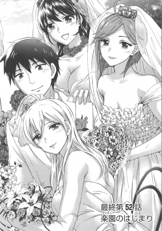 [Kuon Michiyoshi] Zettai Harem Vol.7 + Seifuku Harem Settei Artworks Shuu_182