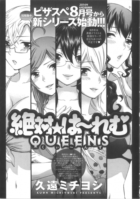 [Kuon Michiyoshi] Zettai Harem Vol.7 + Seifuku Harem Settei Artworks Shuu_203