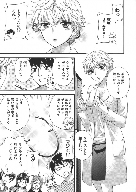 [Kuon Michiyoshi] Zettai Harem Vol.7 + Seifuku Harem Settei Artworks Shuu_211