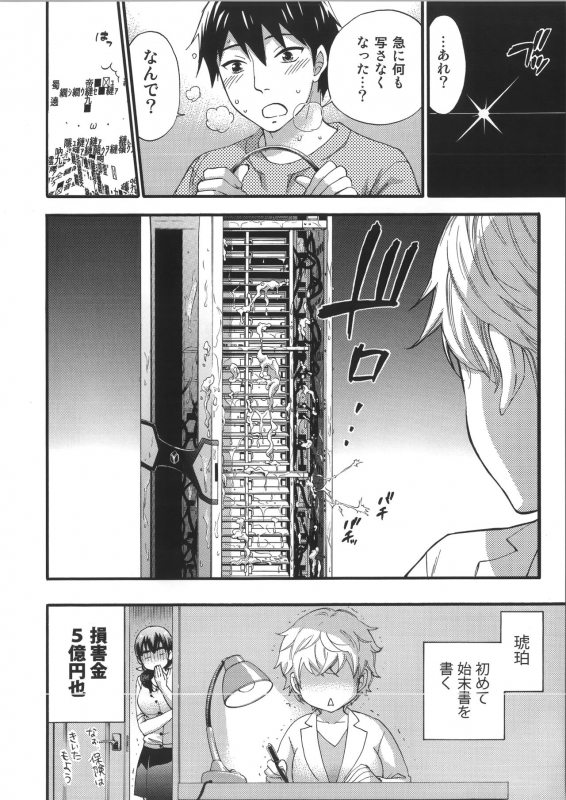 [Kuon Michiyoshi] Zettai Harem Vol.7 + Seifuku Harem Settei Artworks Shuu_226