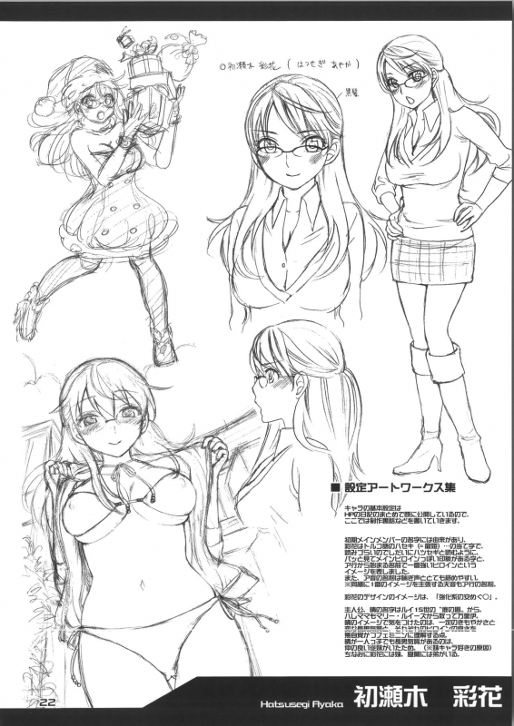 [Kuon Michiyoshi] Zettai Harem Vol.7 + Seifuku Harem Settei Artworks Shuu_228