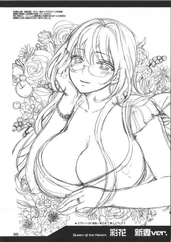 [Kuon Michiyoshi] Zettai Harem Vol.7 + Seifuku Harem Settei Artworks Shuu_242