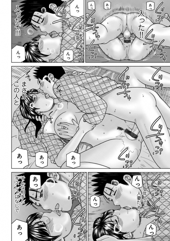 [Kuroki Hidehiko] Etsunaru hitodzuma 〜 yokkyū fuman'na mitsu tsubo-tachi 〜[FANZA tokubetsuban]_035