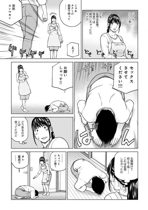 [Kuroki Hidehiko] Etsunaru hitodzuma 〜 yokkyū fuman'na mitsu tsubo-tachi 〜[FANZA tokubetsuban]_044