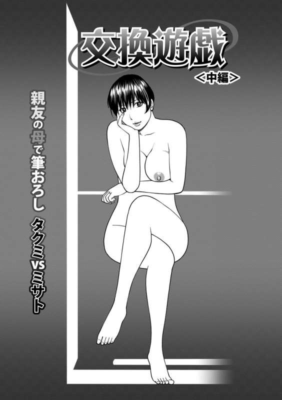 [Kuroki Hidehiko] Etsunaru hitodzuma 〜 yokkyū fuman'na mitsu tsubo-tachi 〜[FANZA tokubetsuban]_058