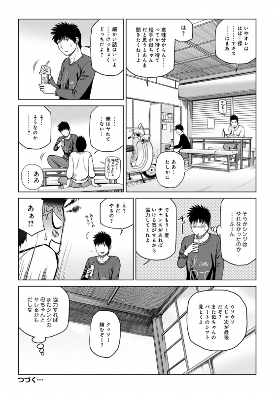 [Kuroki Hidehiko] Etsunaru hitodzuma 〜 yokkyū fuman'na mitsu tsubo-tachi 〜[FANZA tokubetsuban]_077