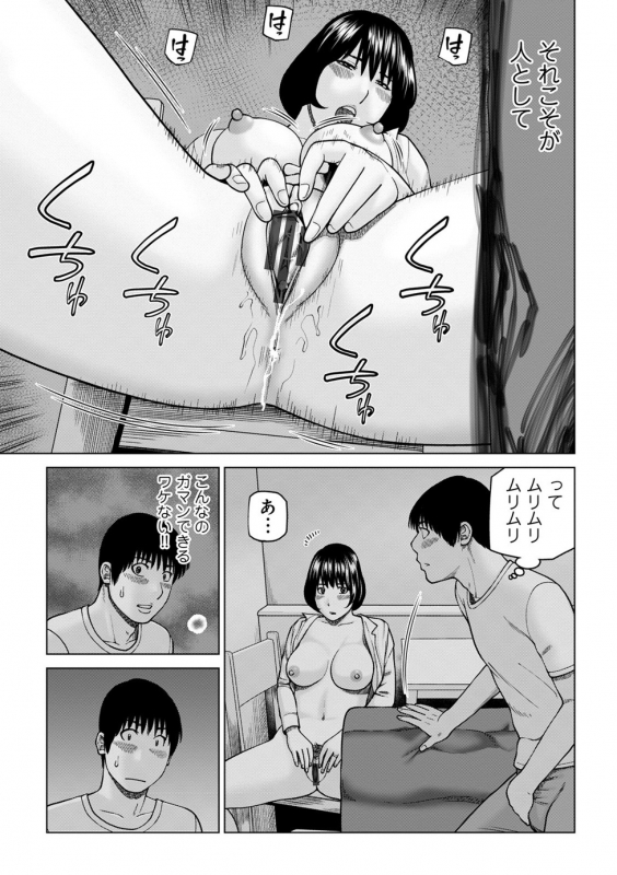 [Kuroki Hidehiko] Etsunaru hitodzuma 〜 yokkyū fuman'na mitsu tsubo-tachi 〜[FANZA tokubetsuban]_132