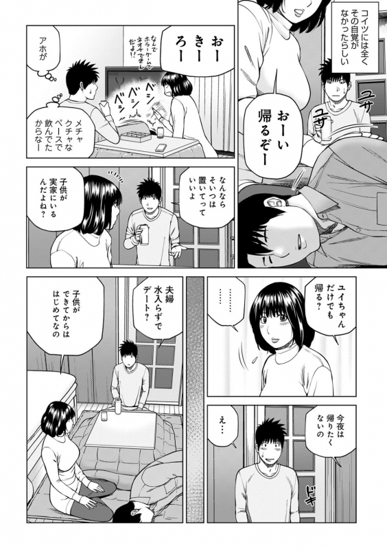 [Kuroki Hidehiko] Etsunaru hitodzuma 〜 yokkyū fuman'na mitsu tsubo-tachi 〜[FANZA tokubetsuban]_165