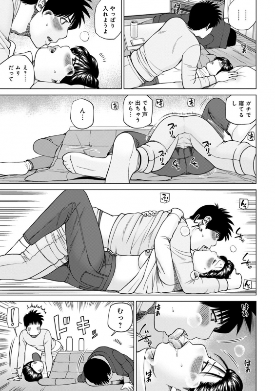 [Kuroki Hidehiko] Etsunaru hitodzuma 〜 yokkyū fuman'na mitsu tsubo-tachi 〜[FANZA tokubetsuban]_174