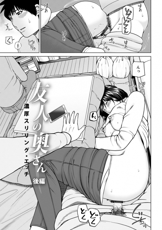 [Kuroki Hidehiko] Etsunaru hitodzuma 〜 yokkyū fuman'na mitsu tsubo-tachi 〜[FANZA tokubetsuban]_182