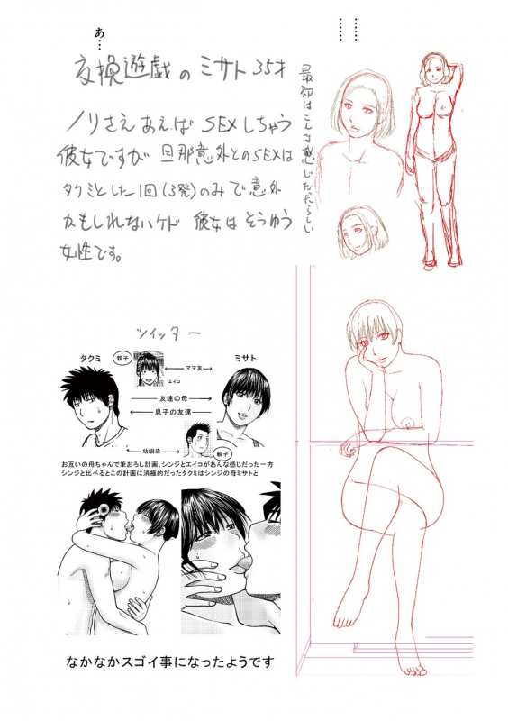 [Kuroki Hidehiko] Etsunaru hitodzuma 〜 yokkyū fuman'na mitsu tsubo-tachi 〜[FANZA tokubetsuban]_232