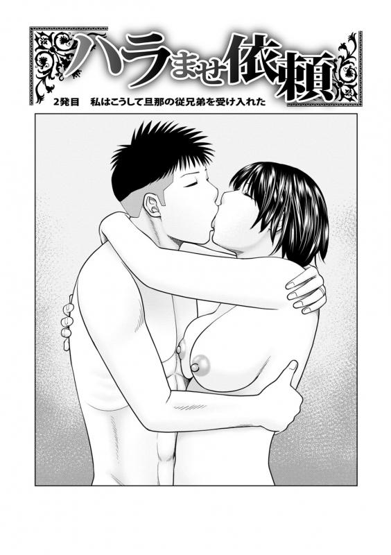 [Kuroki Hidehiko] Haramase irai 〜 kanjite shimau hitodzuma-tachi 〜[FANZA tokubetuban]_022