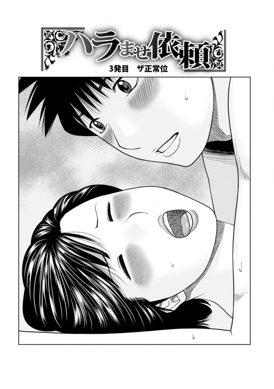 [Kuroki Hidehiko] Haramase irai 〜 kanjite shimau hitodzuma-tachi 〜[FANZA tokubetuban]_038