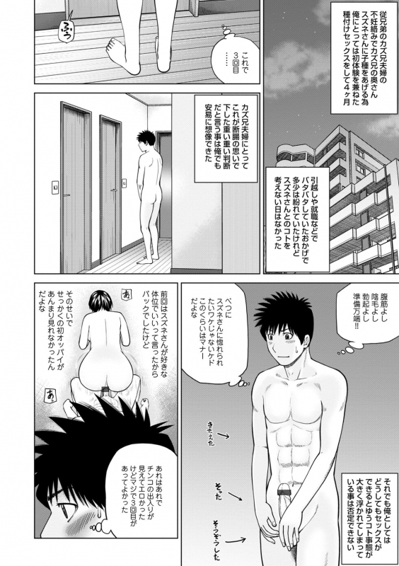 [Kuroki Hidehiko] Haramase irai 〜 kanjite shimau hitodzuma-tachi 〜[FANZA tokubetuban]_039