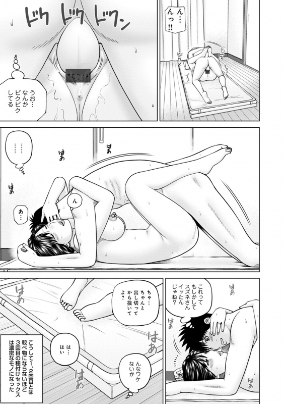 [Kuroki Hidehiko] Haramase irai 〜 kanjite shimau hitodzuma-tachi 〜[FANZA tokubetuban]_056