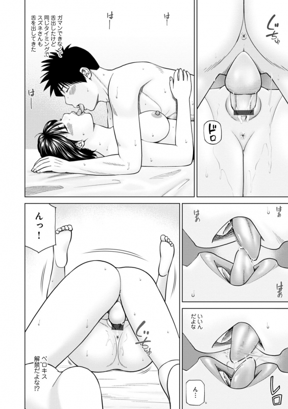 [Kuroki Hidehiko] Haramase irai 〜 kanjite shimau hitodzuma-tachi 〜[FANZA tokubetuban]_079