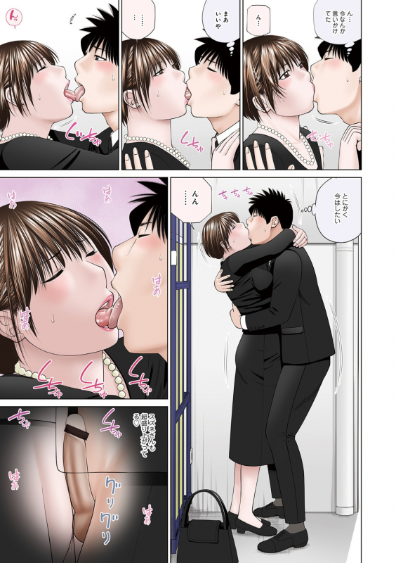 [Kuroki Hidehiko] Haramase irai 〜 kanjite shimau hitodzuma-tachi 〜[FANZA tokubetuban]_104