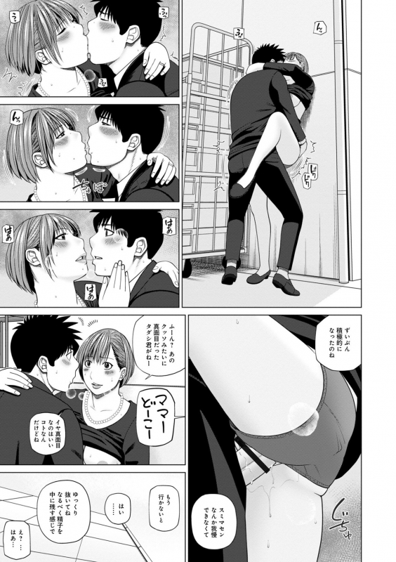 [Kuroki Hidehiko] Haramase irai 〜 kanjite shimau hitodzuma-tachi 〜[FANZA tokubetuban]_110