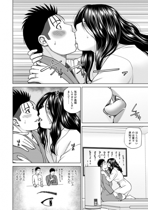 [Kuroki Hidehiko] Haramase irai 〜 kanjite shimau hitodzuma-tachi 〜[FANZA tokubetuban]_135