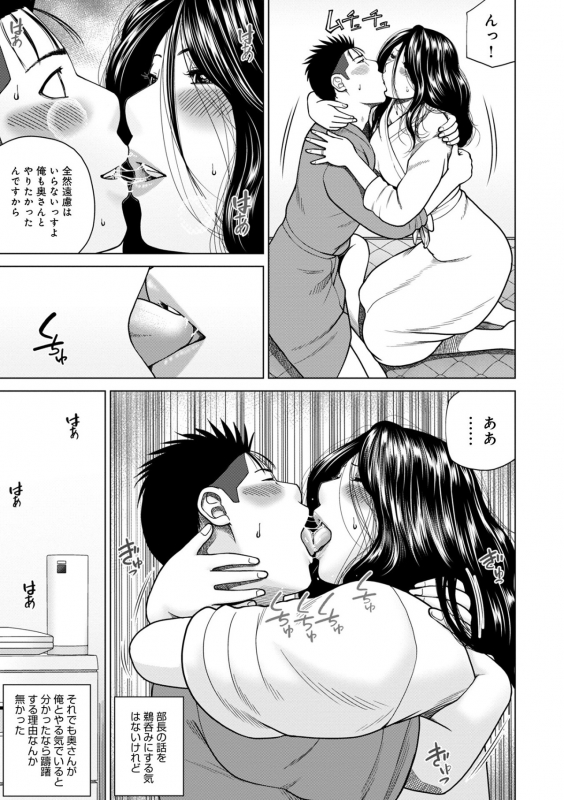 [Kuroki Hidehiko] Haramase irai 〜 kanjite shimau hitodzuma-tachi 〜[FANZA tokubetuban]_136