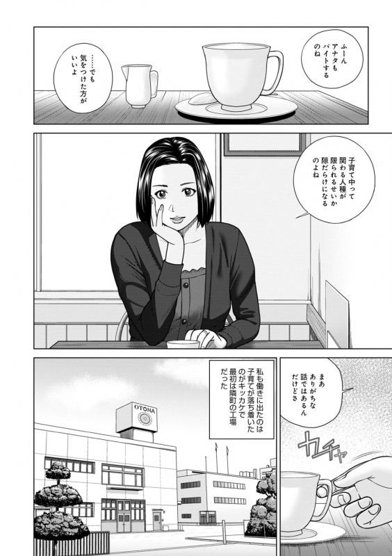 [Kuroki Hidehiko] Haramase irai 〜 kanjite shimau hitodzuma-tachi 〜[FANZA tokubetuban]_149