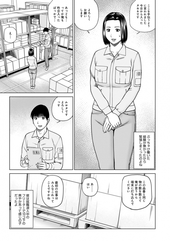 [Kuroki Hidehiko] Haramase irai 〜 kanjite shimau hitodzuma-tachi 〜[FANZA tokubetuban]_150