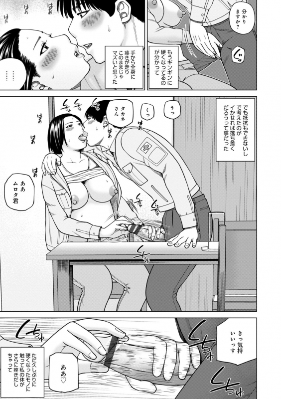 [Kuroki Hidehiko] Haramase irai 〜 kanjite shimau hitodzuma-tachi 〜[FANZA tokubetuban]_156