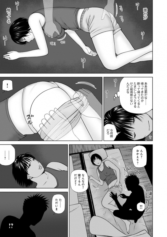 [Kuroki Hidehiko] Haramase irai 〜 kanjite shimau hitodzuma-tachi 〜[FANZA tokubetuban]_176