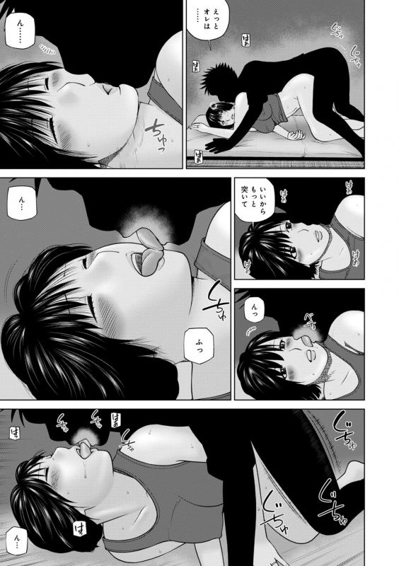 [Kuroki Hidehiko] Haramase irai 〜 kanjite shimau hitodzuma-tachi 〜[FANZA tokubetuban]_180