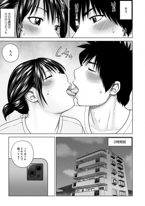 [Kuroki Hidehiko] Haramase irai 〜 kanjite shimau hitodzuma-tachi 〜[FANZA tokubetuban]_190