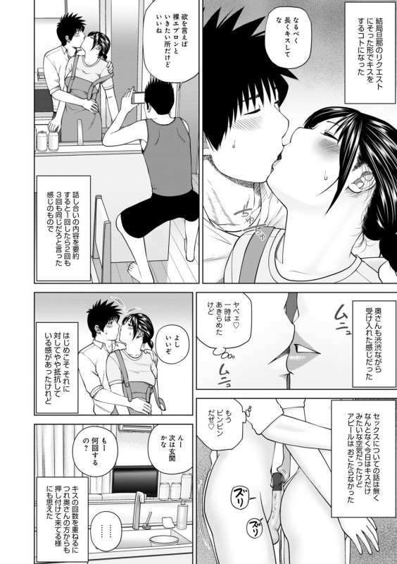 [Kuroki Hidehiko] Haramase irai 〜 kanjite shimau hitodzuma-tachi 〜[FANZA tokubetuban]_197