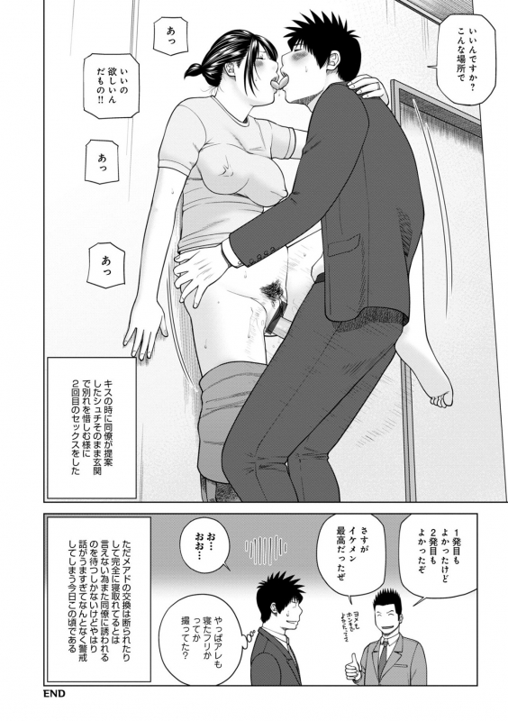 [Kuroki Hidehiko] Haramase irai 〜 kanjite shimau hitodzuma-tachi 〜[FANZA tokubetuban]_211