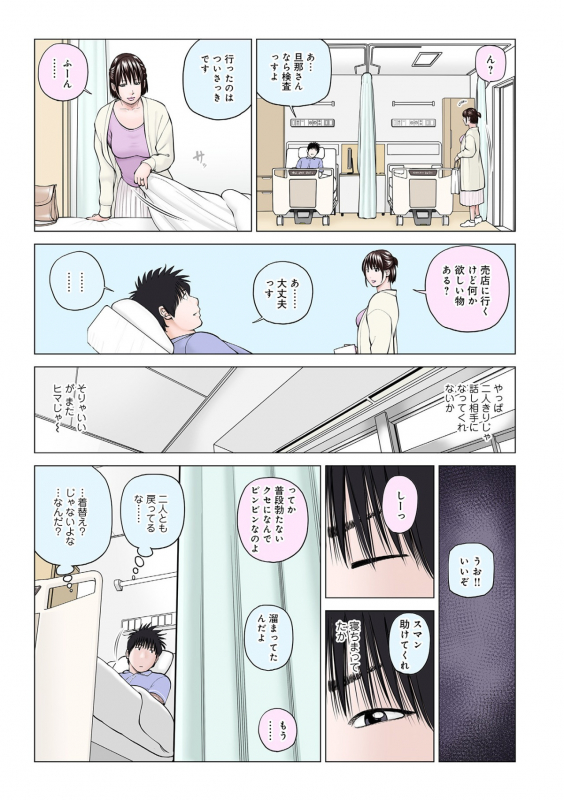 [Kuroki Hidehiko] Haramase irai 〜 kanjite shimau hitodzuma-tachi 〜[FANZA tokubetuban]_216