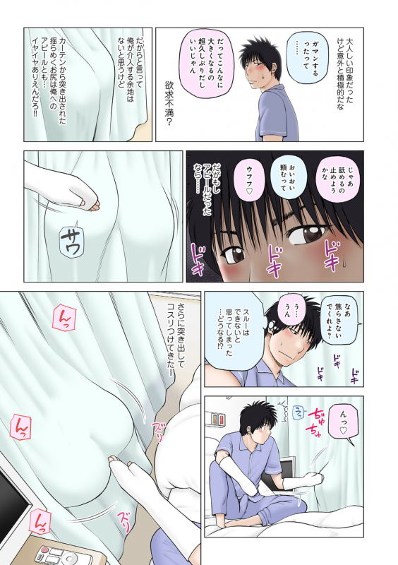 [Kuroki Hidehiko] Haramase irai 〜 kanjite shimau hitodzuma-tachi 〜[FANZA tokubetuban]_218